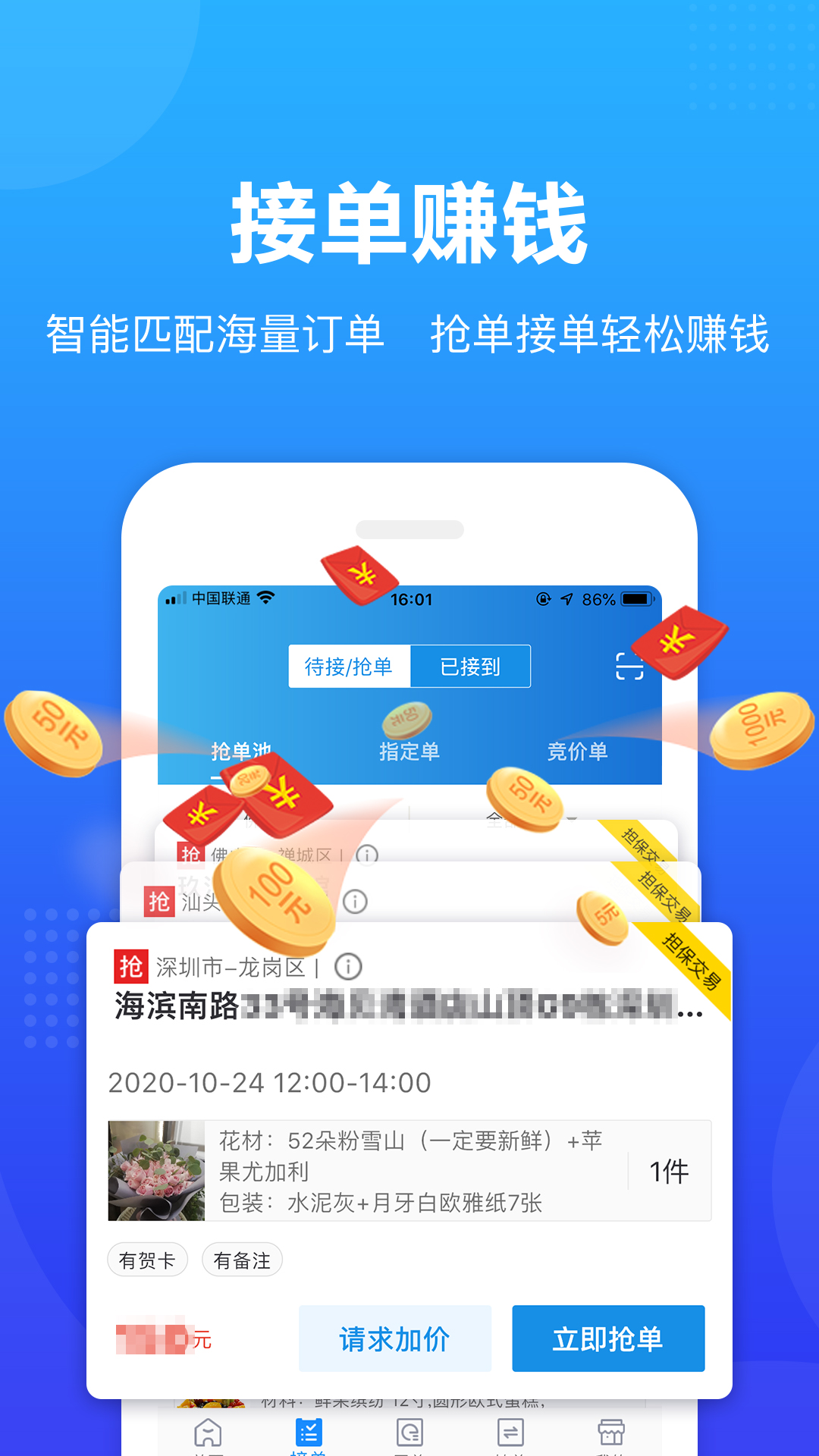 转单宝v3.2.0截图4