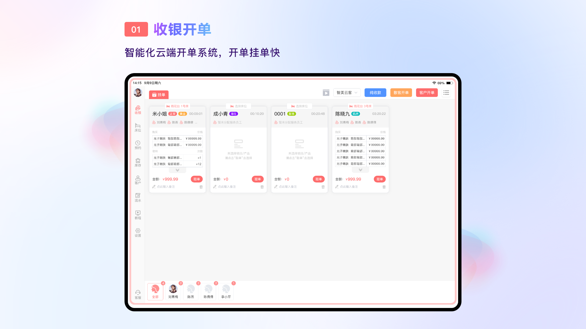 智美云客截图1