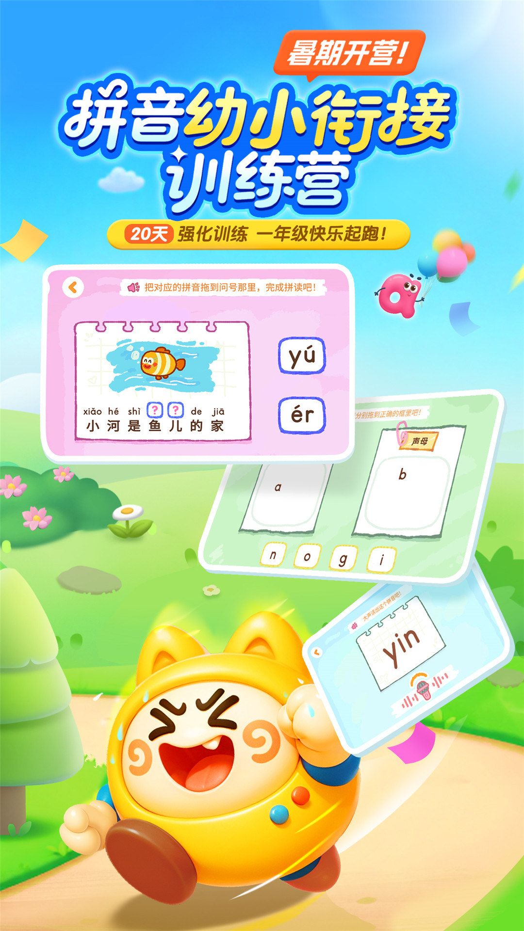 宝宝巴士拼音v12.20.00.00截图5