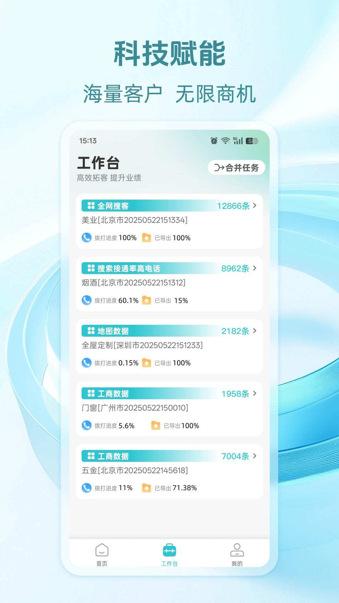 搜客宝截图3