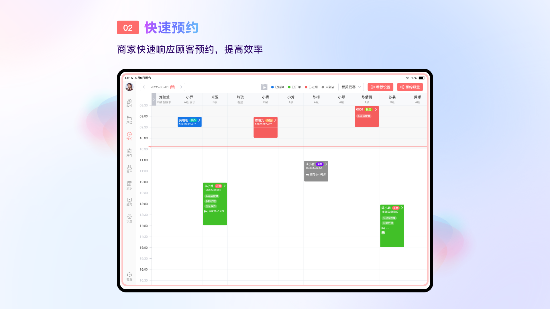 智美云客截图2