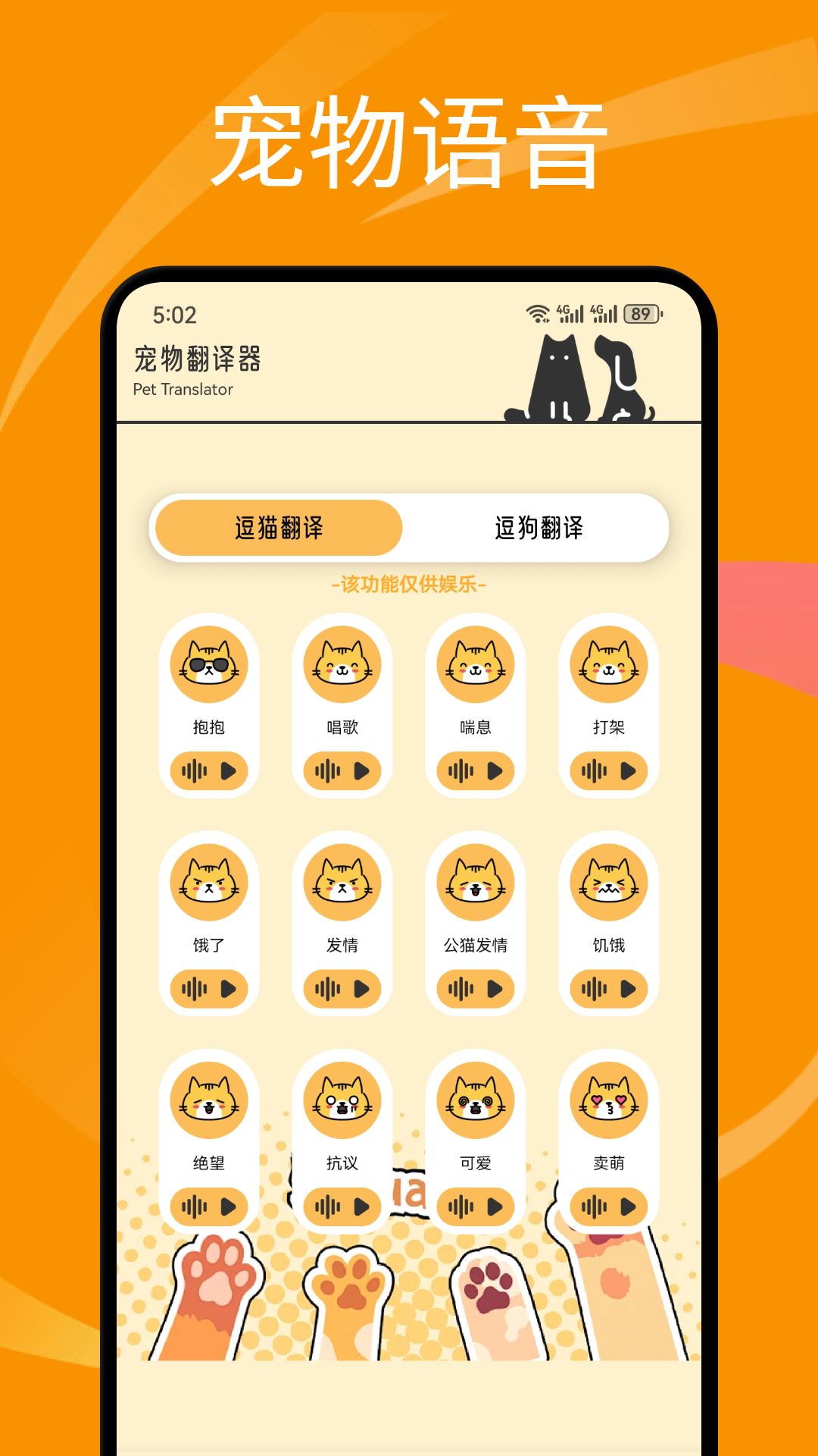 萌猫公园日常截图2
