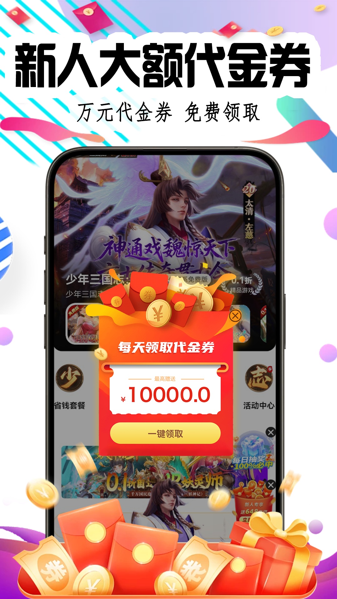 福利游乐园截图3