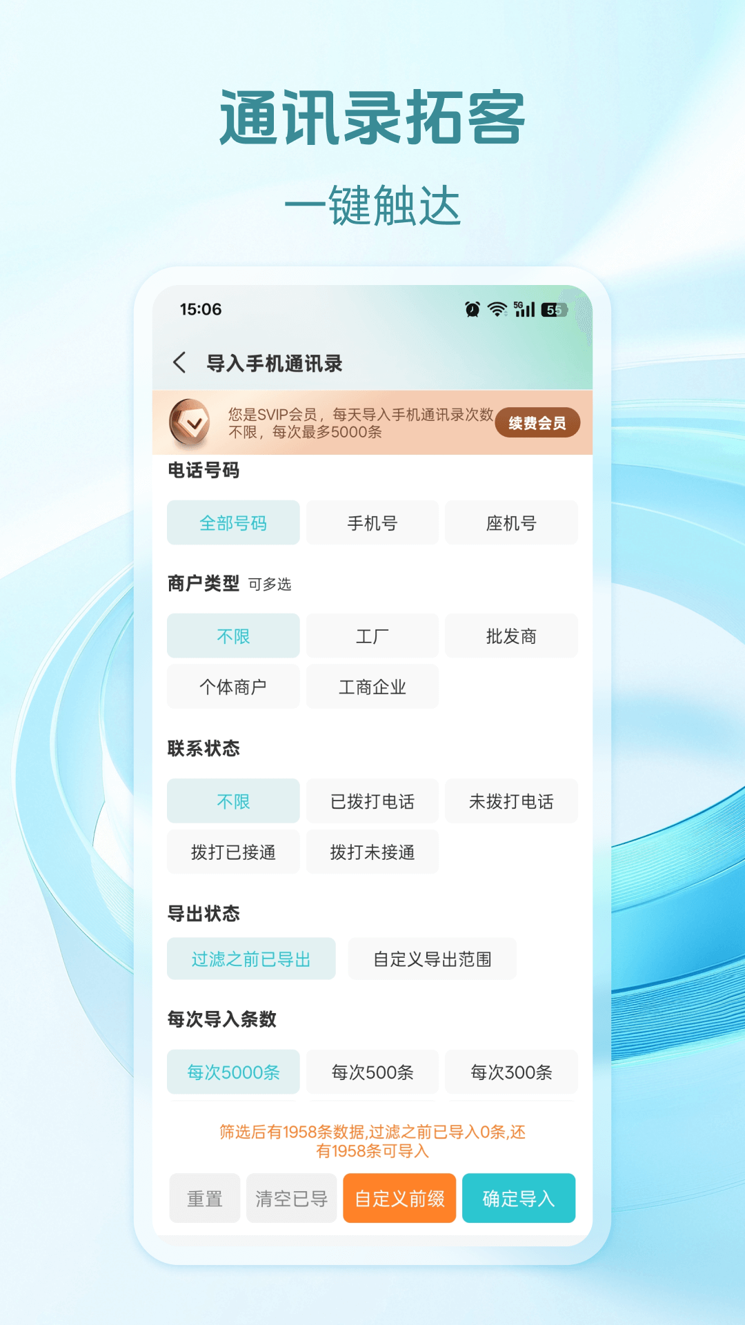 搜客宝截图4
