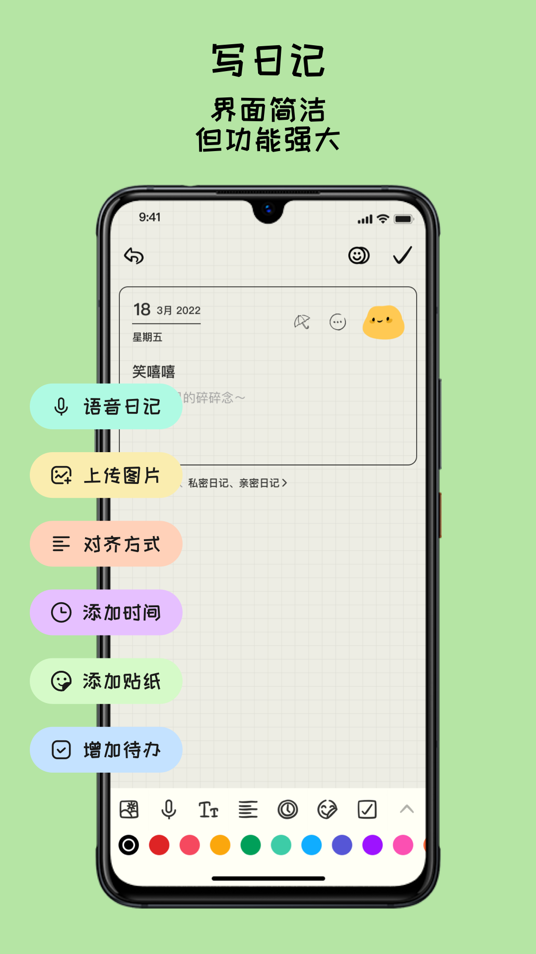 EMMO手帐截图3