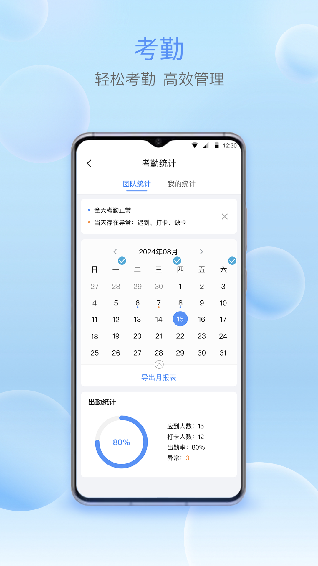 宇视智慧物联截图4
