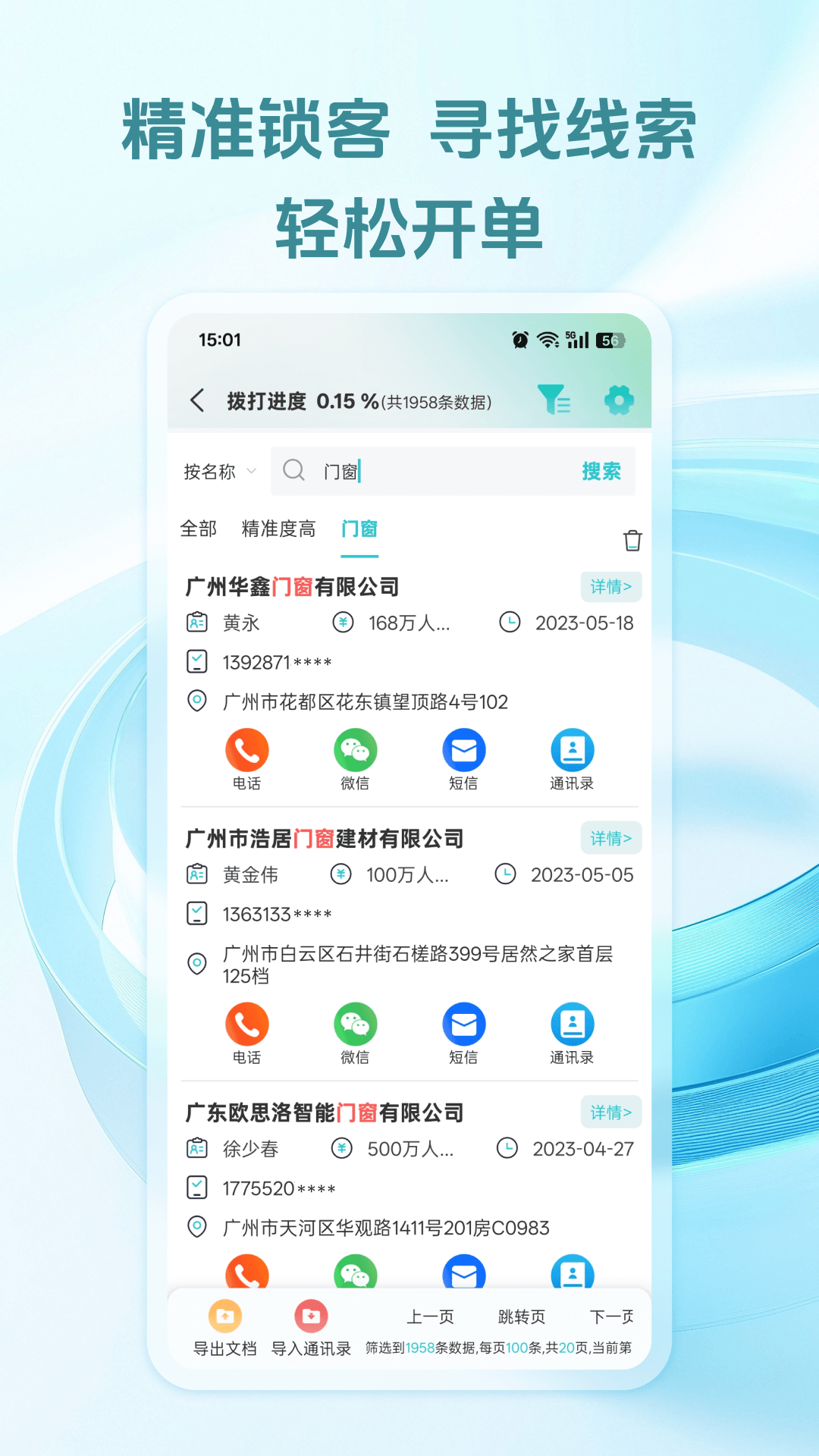 搜客宝截图2