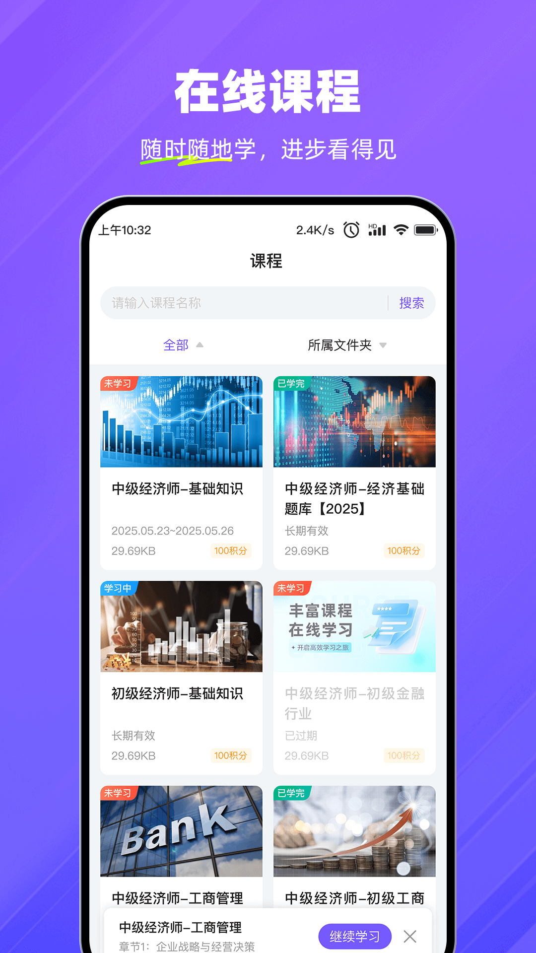 考试宝企业版截图3