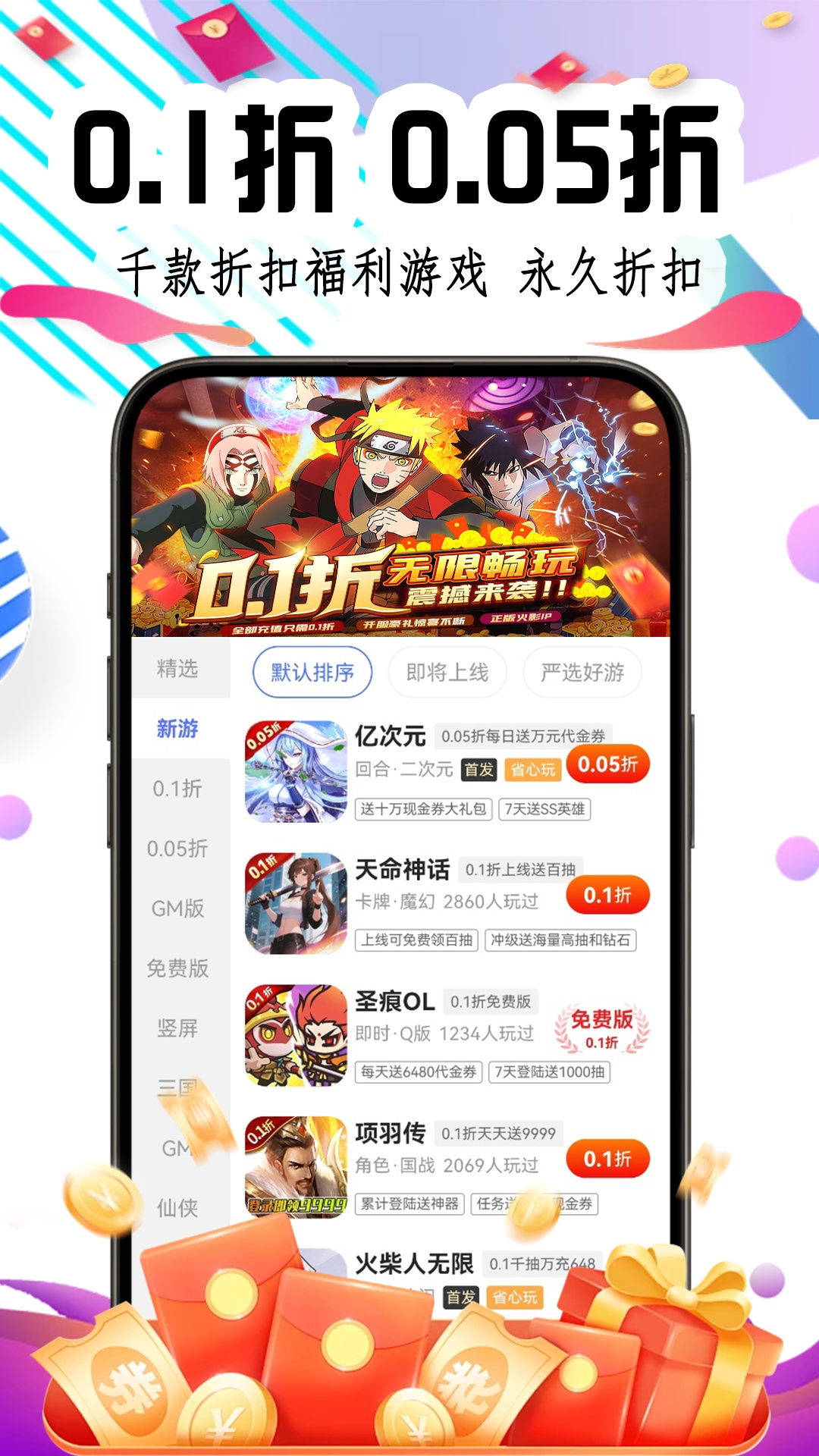 福利游乐园截图2