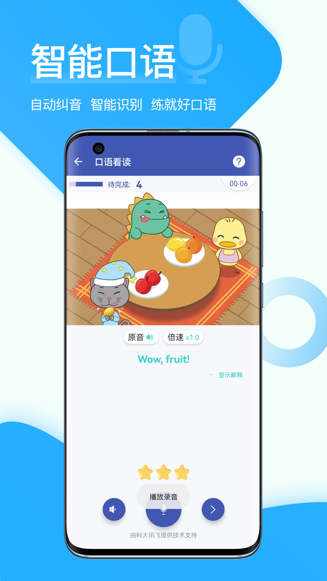 在线助教学生v2.1.0截图3