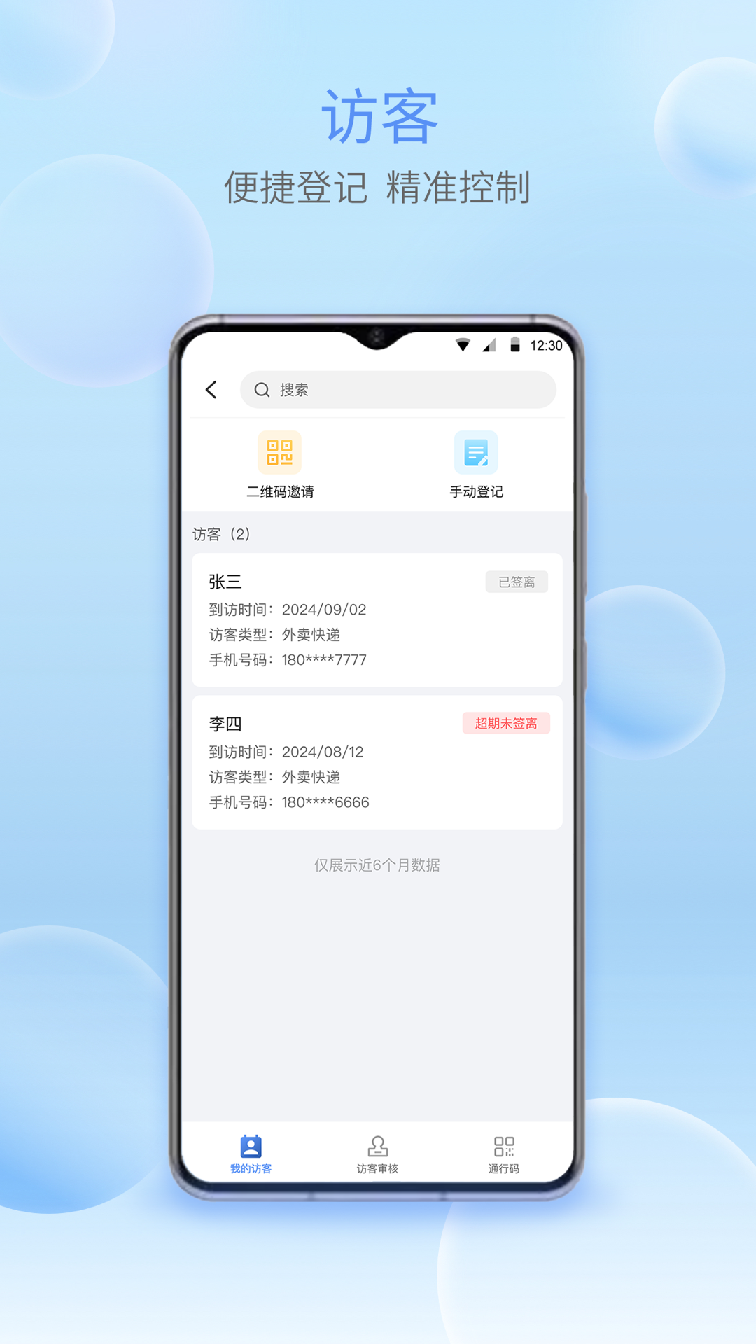 宇视智慧物联截图5