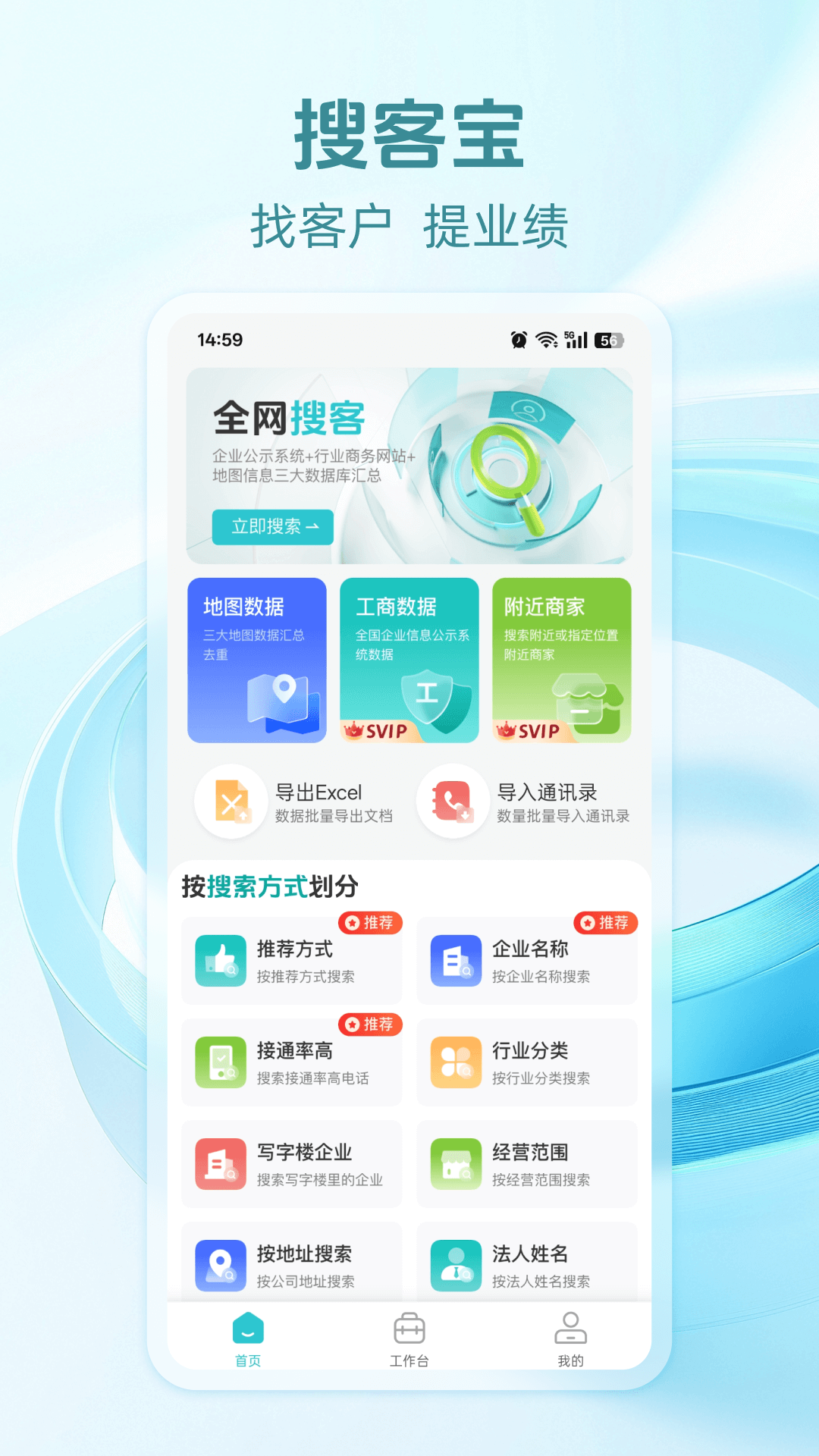 搜客宝截图1