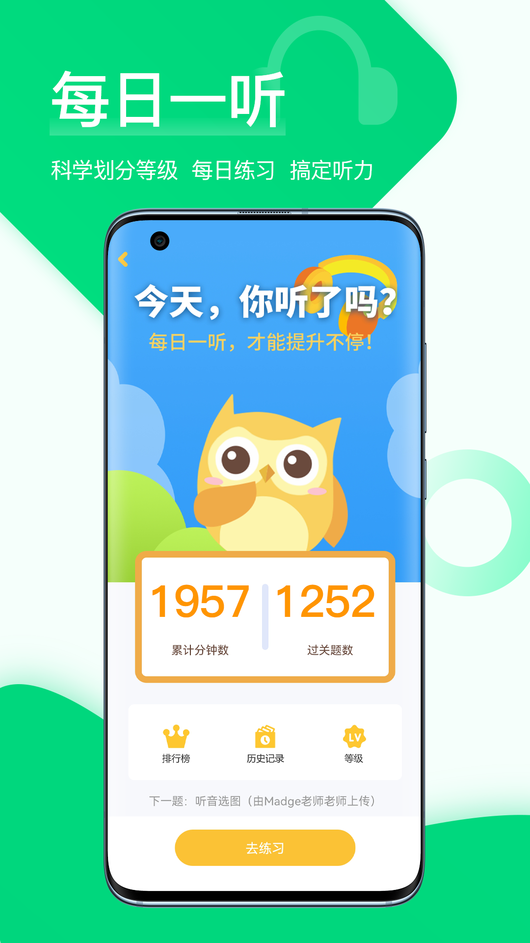 在线助教学生v2.1.0截图1