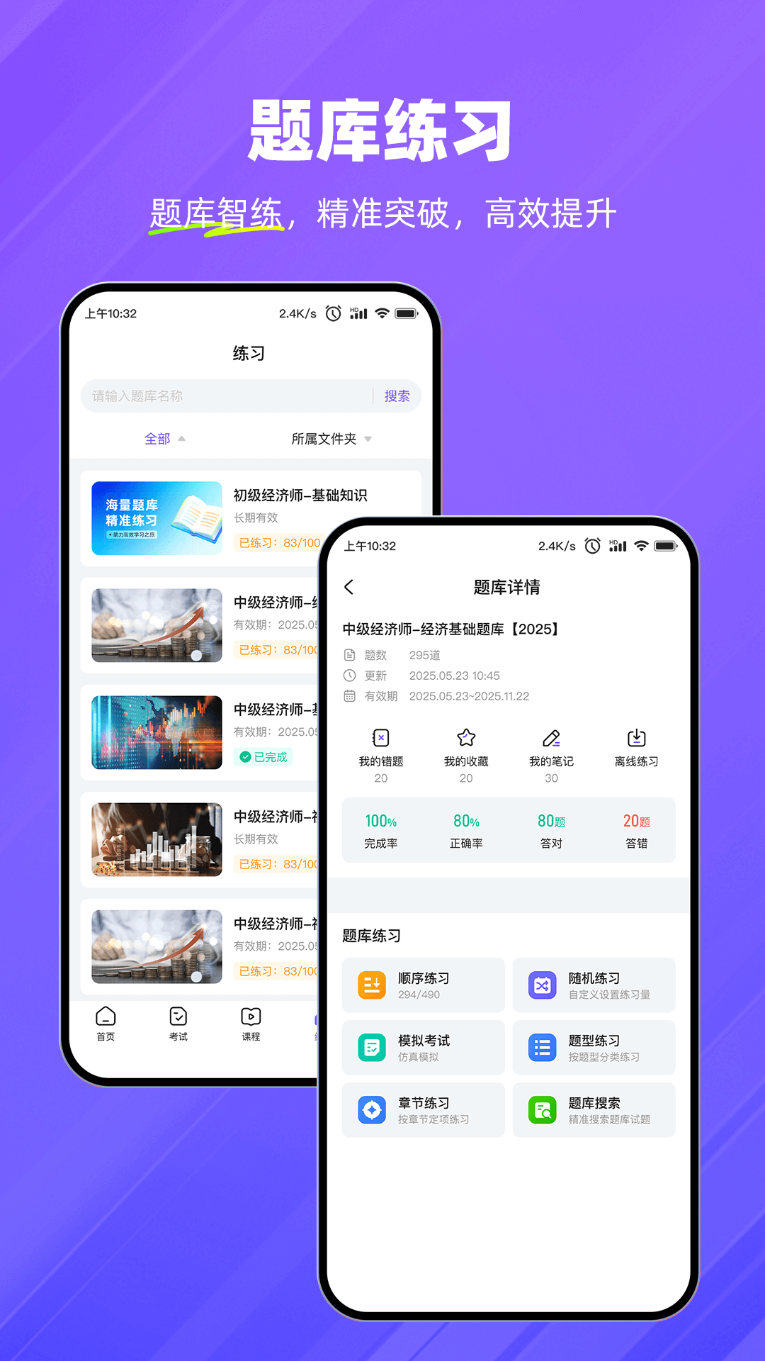 考试宝企业版截图4