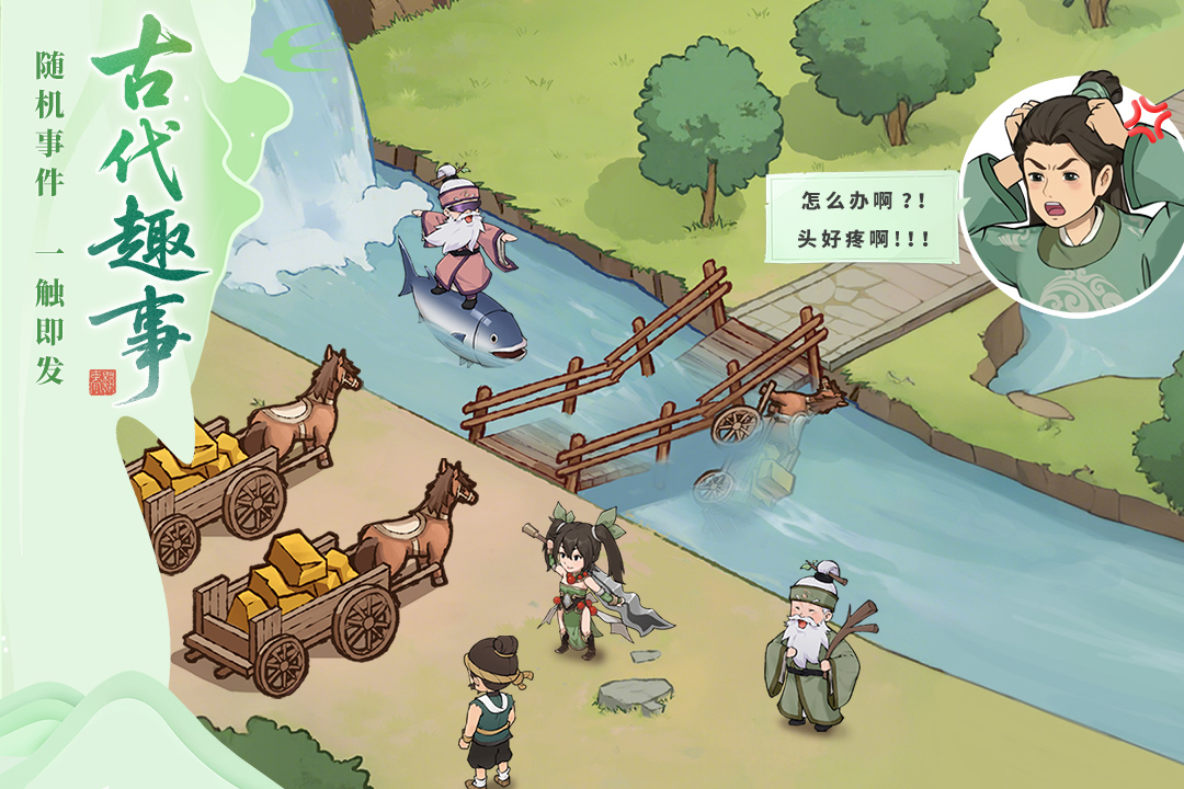 这城有良田截图4