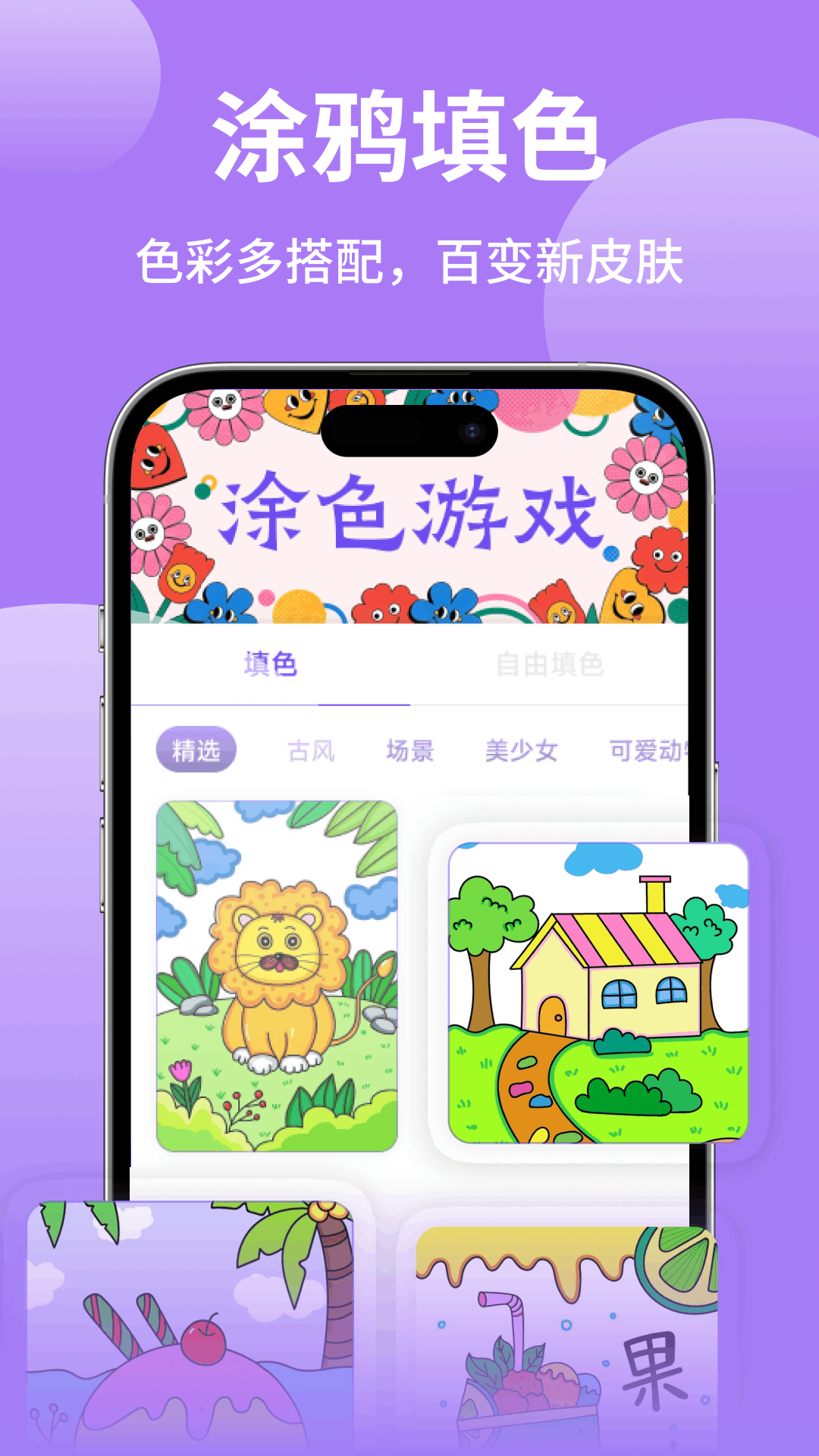 够力七彩绘截图4