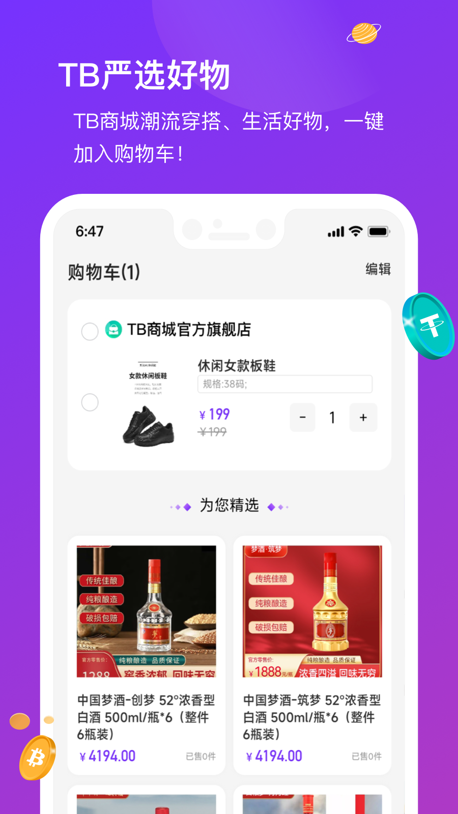 信任桥截图3