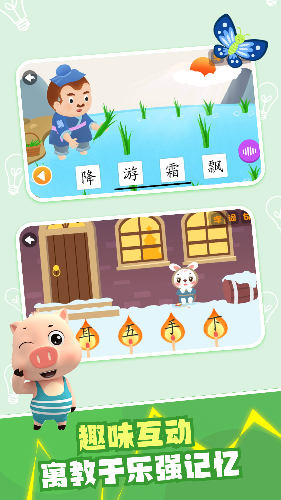 贝乐虎识字截图5