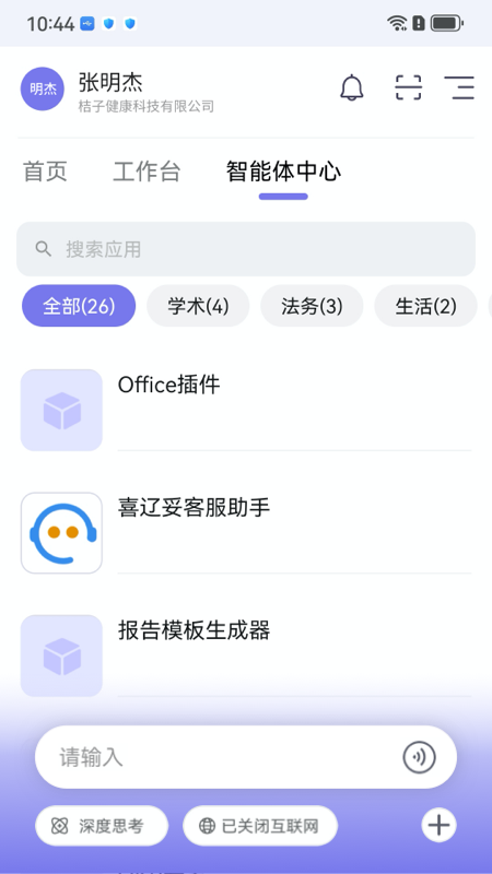 工作说说截图3
