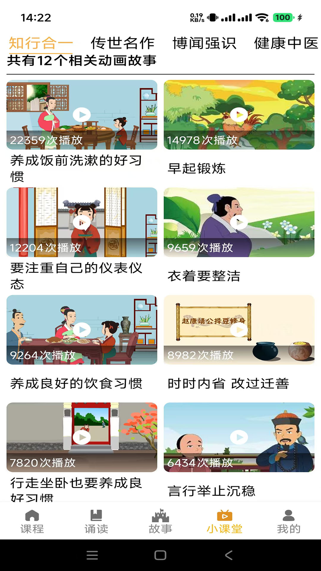 蒙学小书童截图4