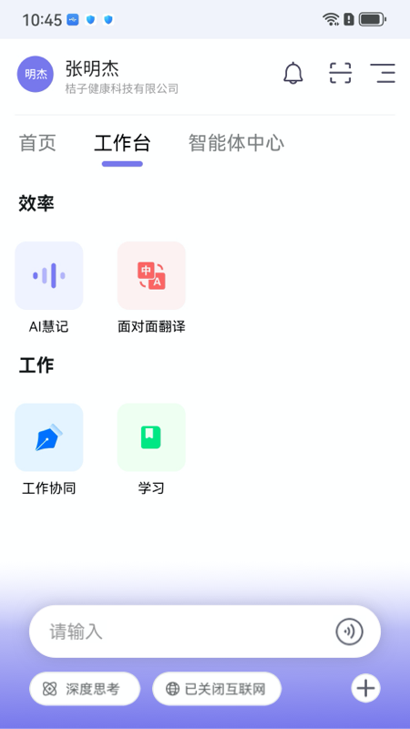 工作说说截图2