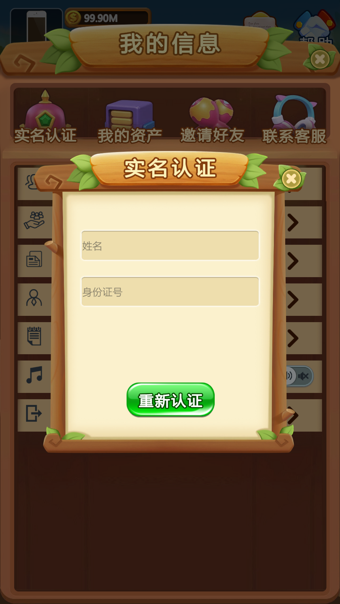 禽趣乐园截图3