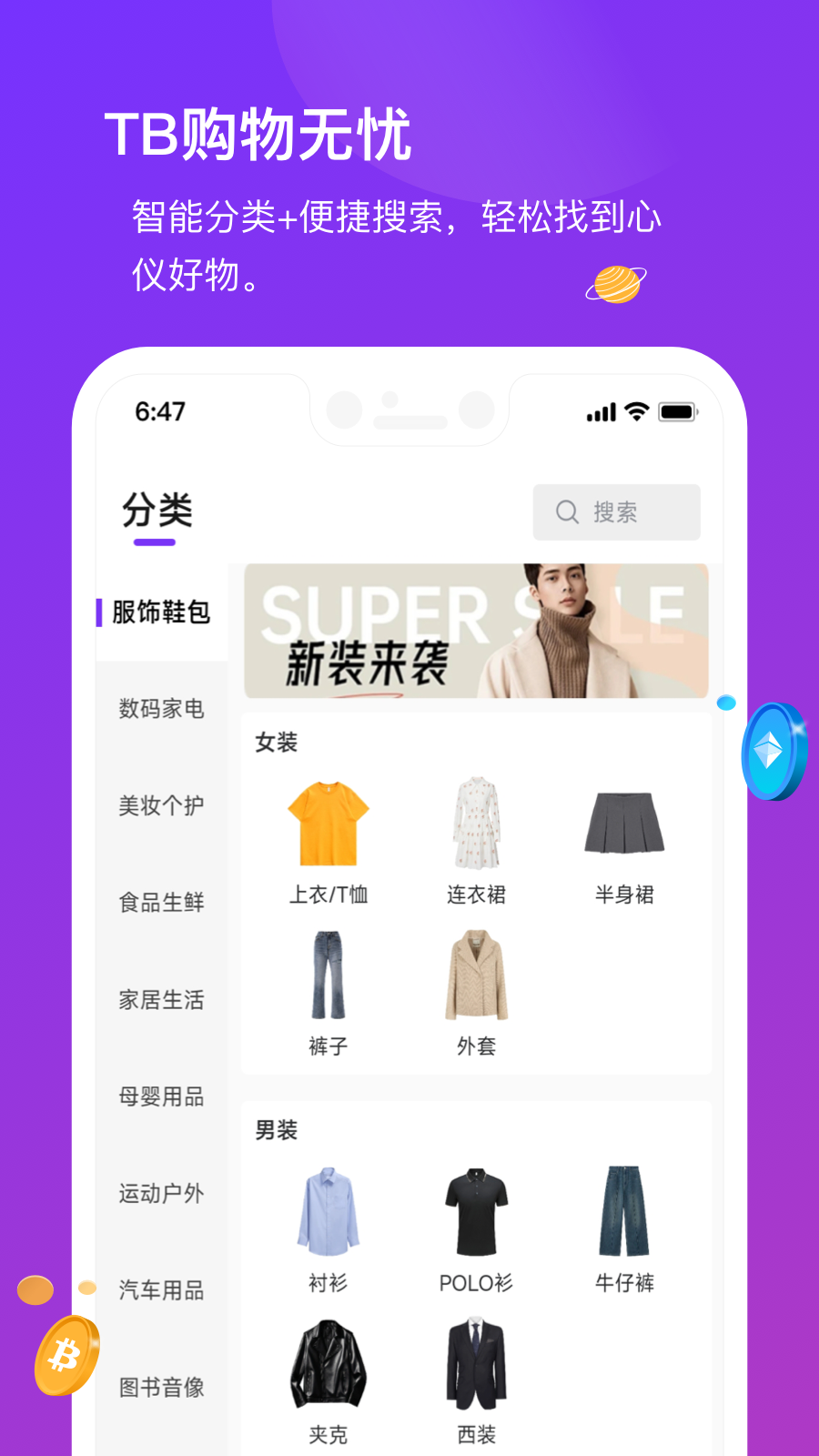 信任桥截图2