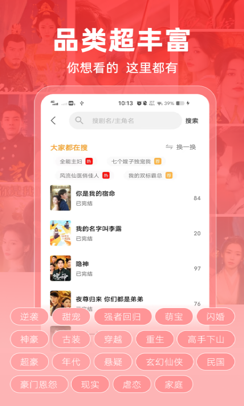 红桃短剧截图4