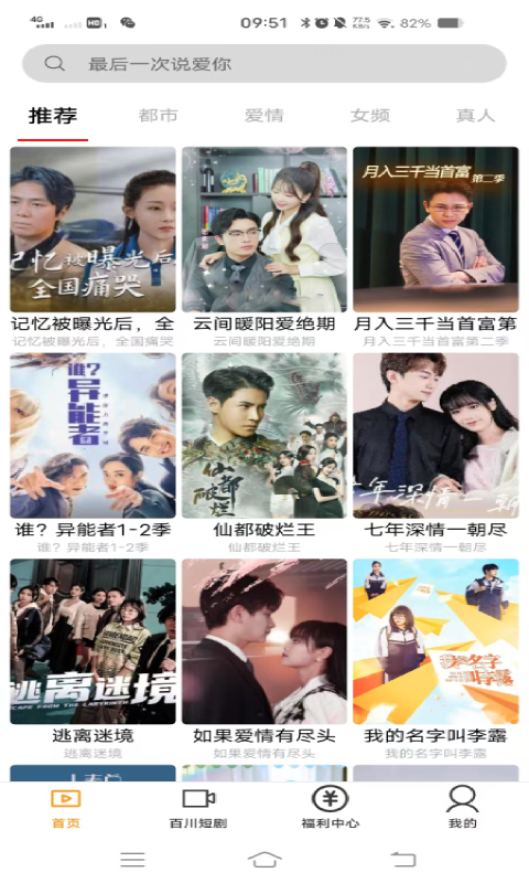 红桃短剧截图5