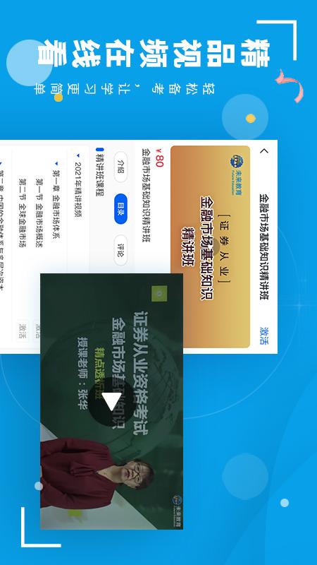 策未来截图5