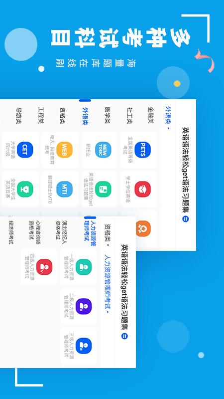 策未来截图3