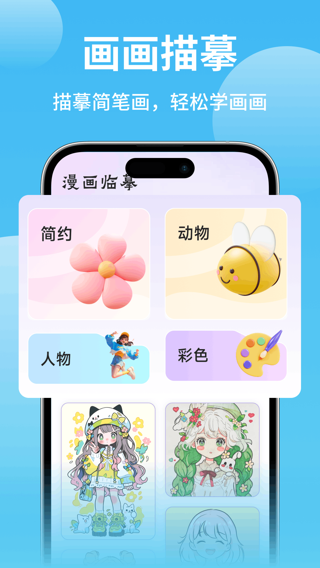 够力七彩绘截图1