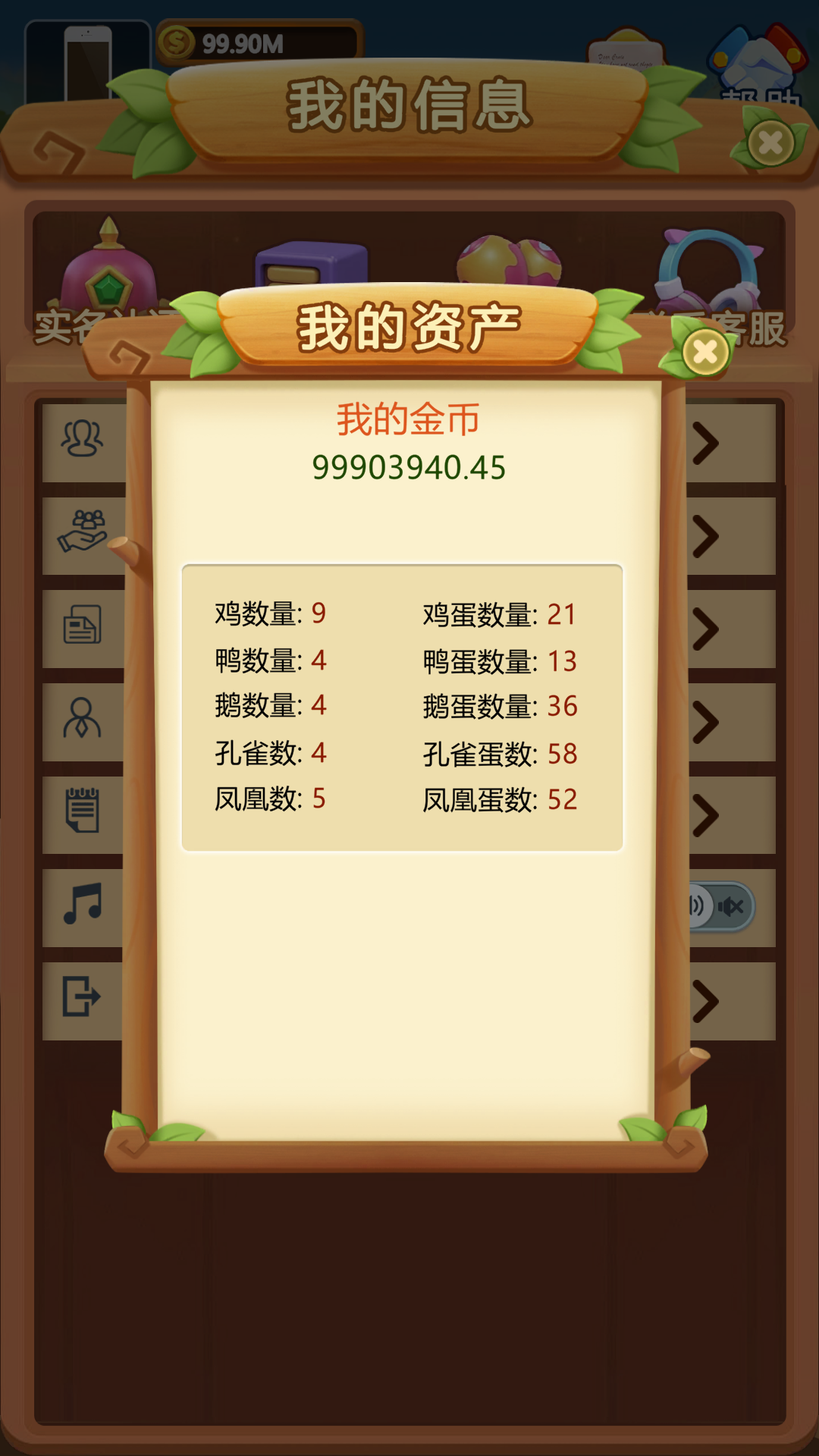 禽趣乐园截图1