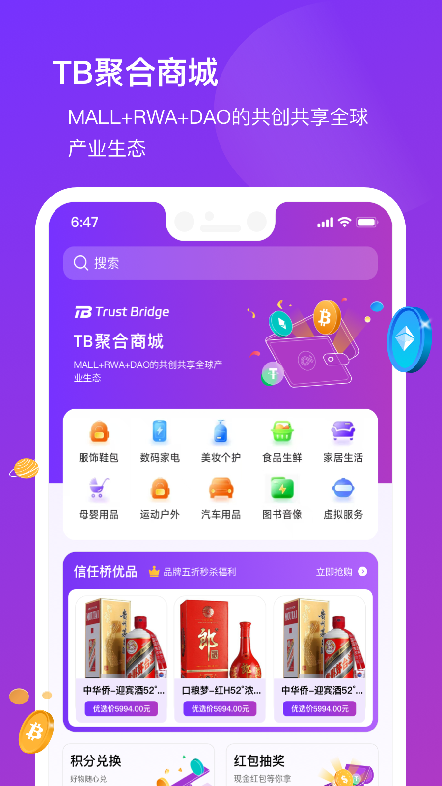 信任桥截图1