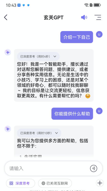 工作说说截图4