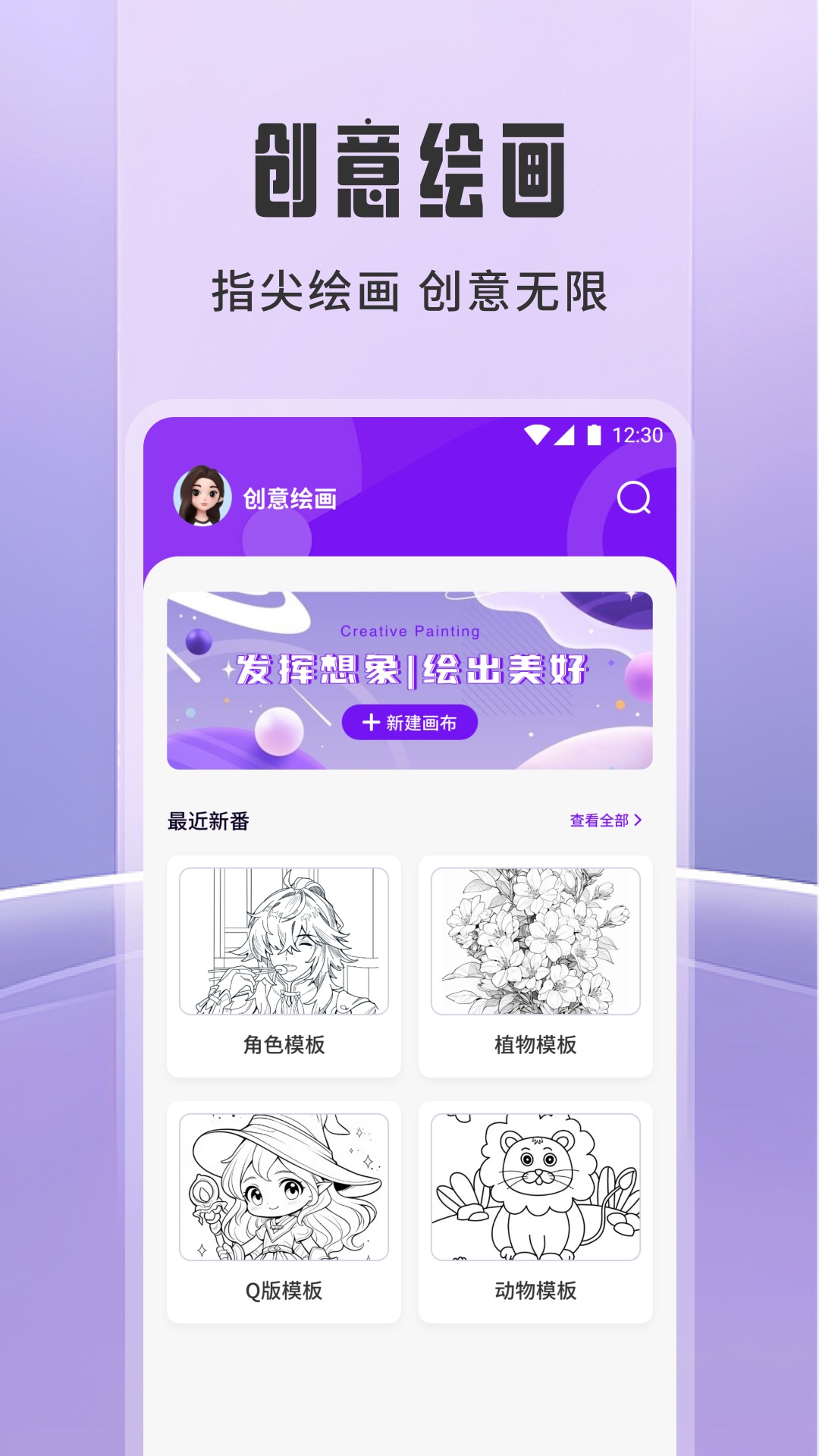 漫岛画作截图4