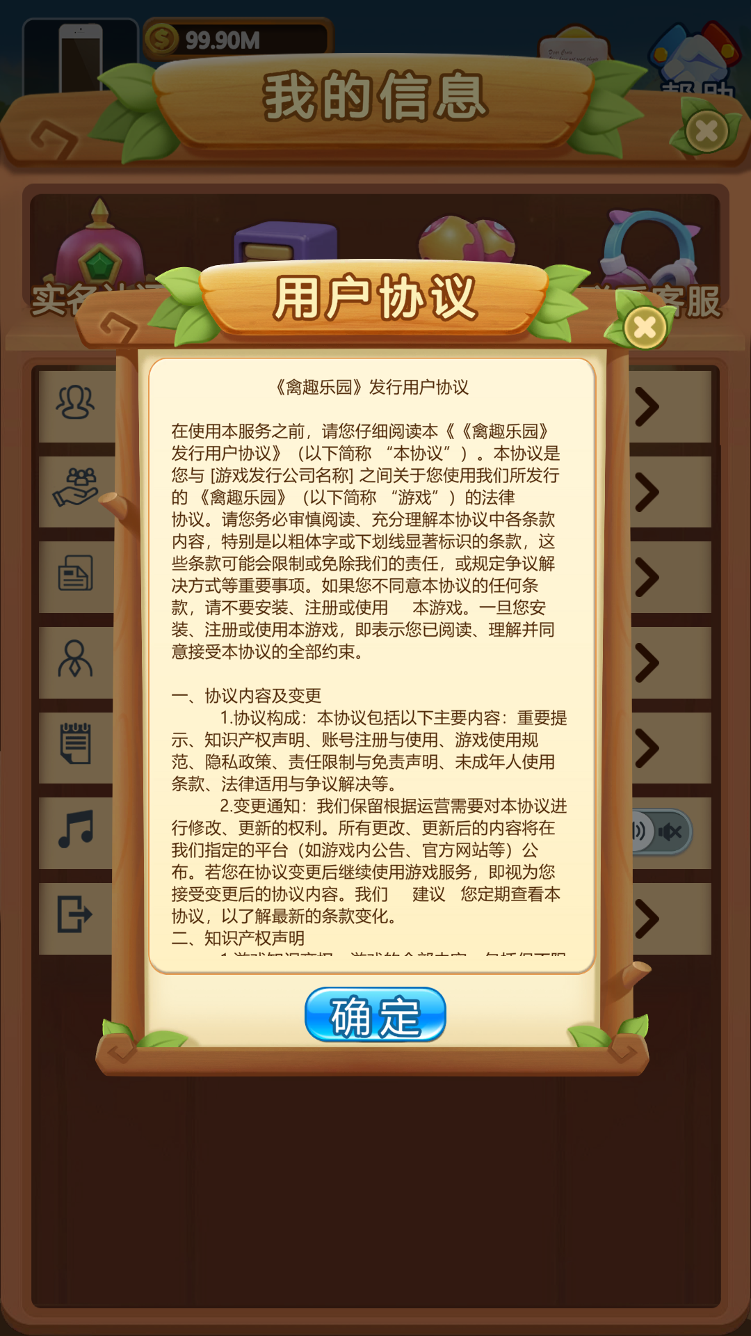禽趣乐园截图2