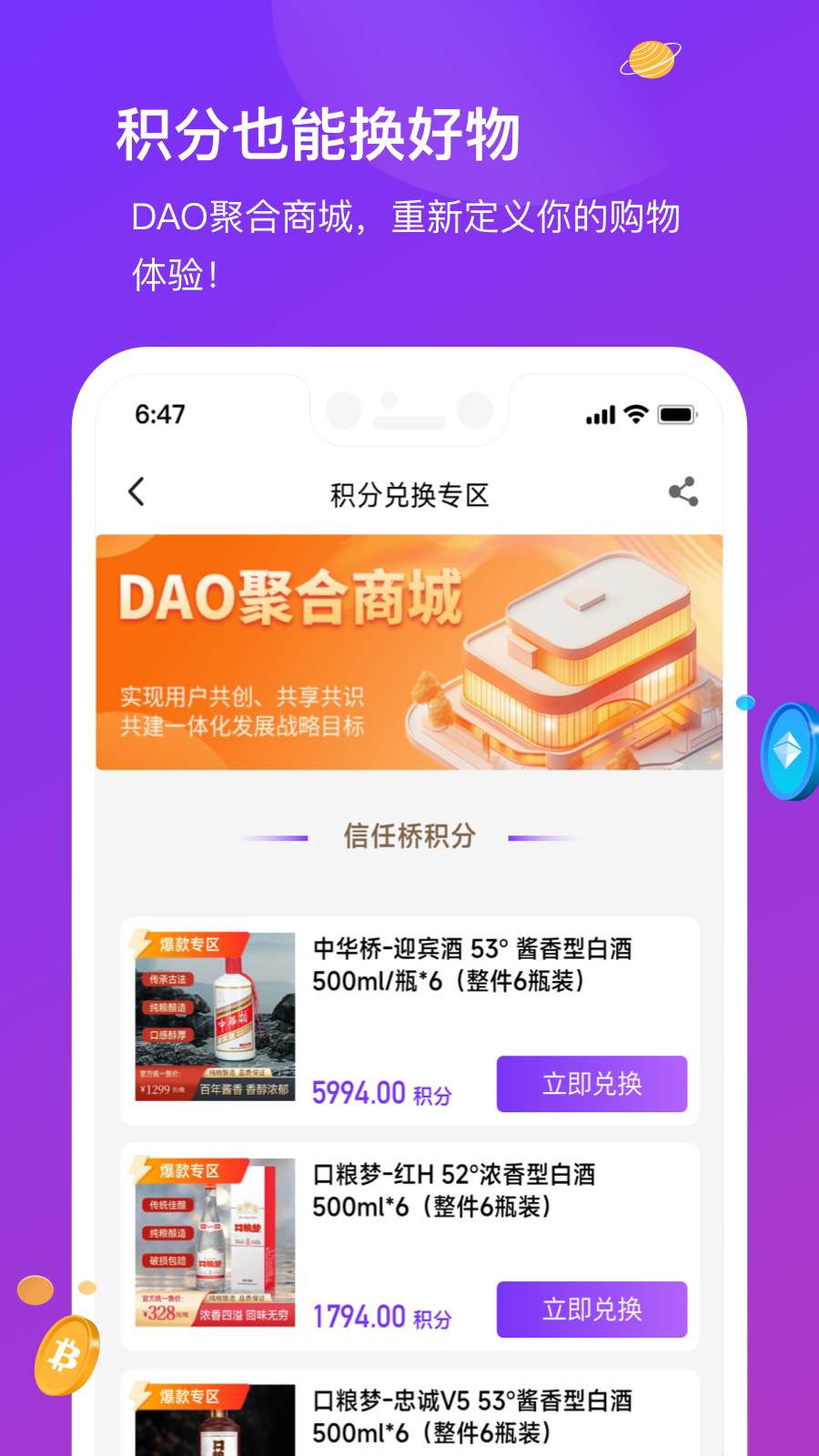 信任桥截图4