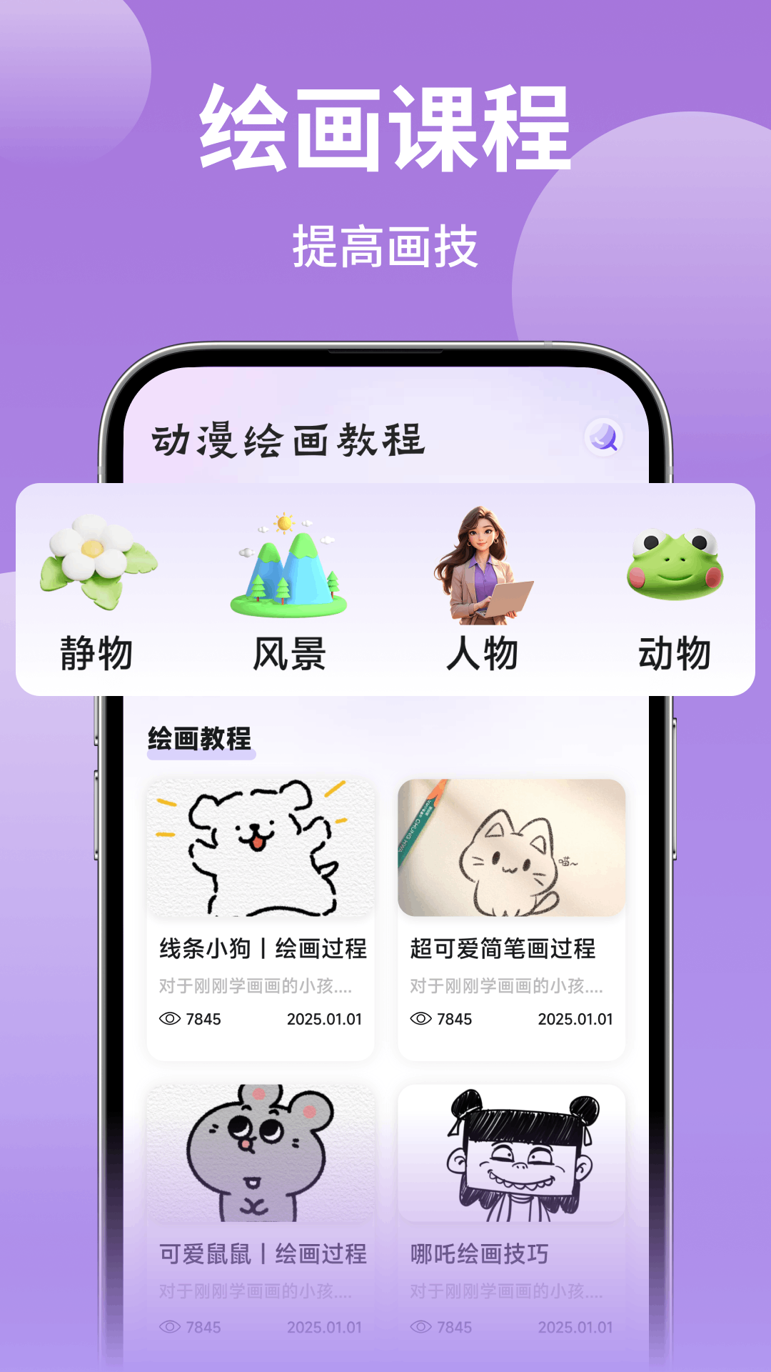 够力七彩绘截图3