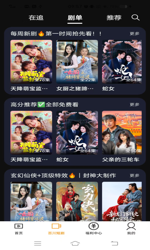 红桃短剧截图3