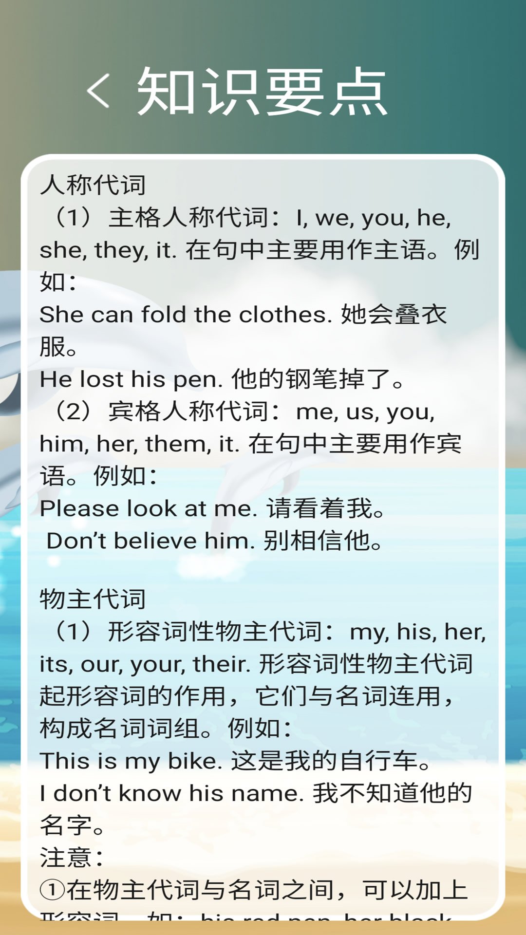 新标准七上截图5