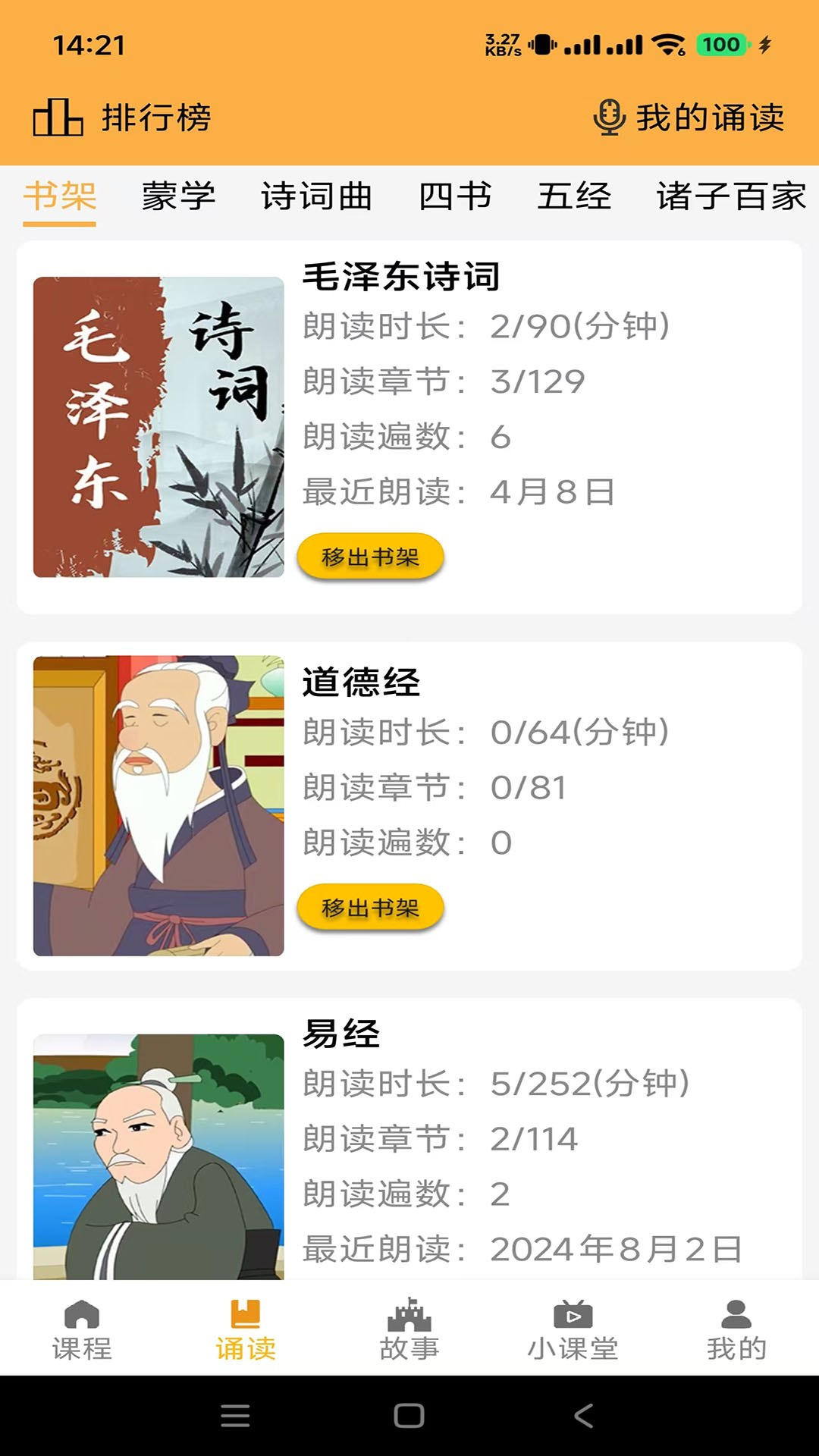 蒙学小书童截图2