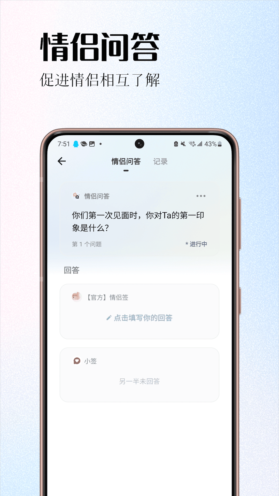 情侣签截图5