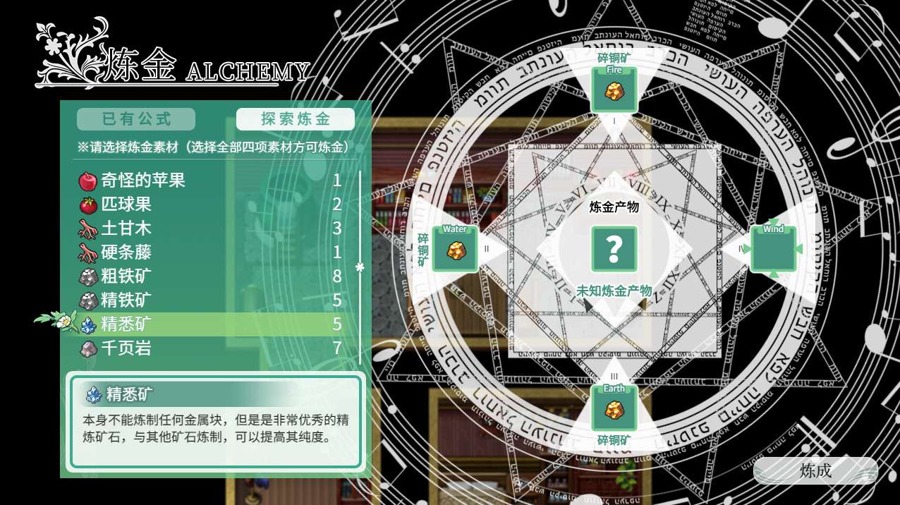 风之幻想曲截图5
