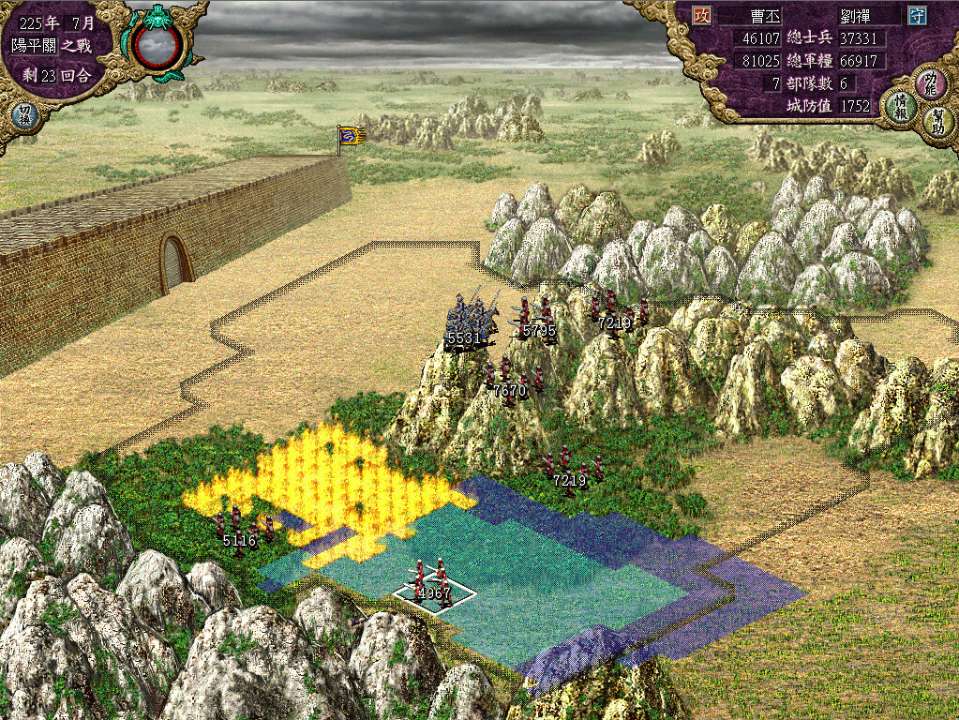 三国志8威力加强版截图1