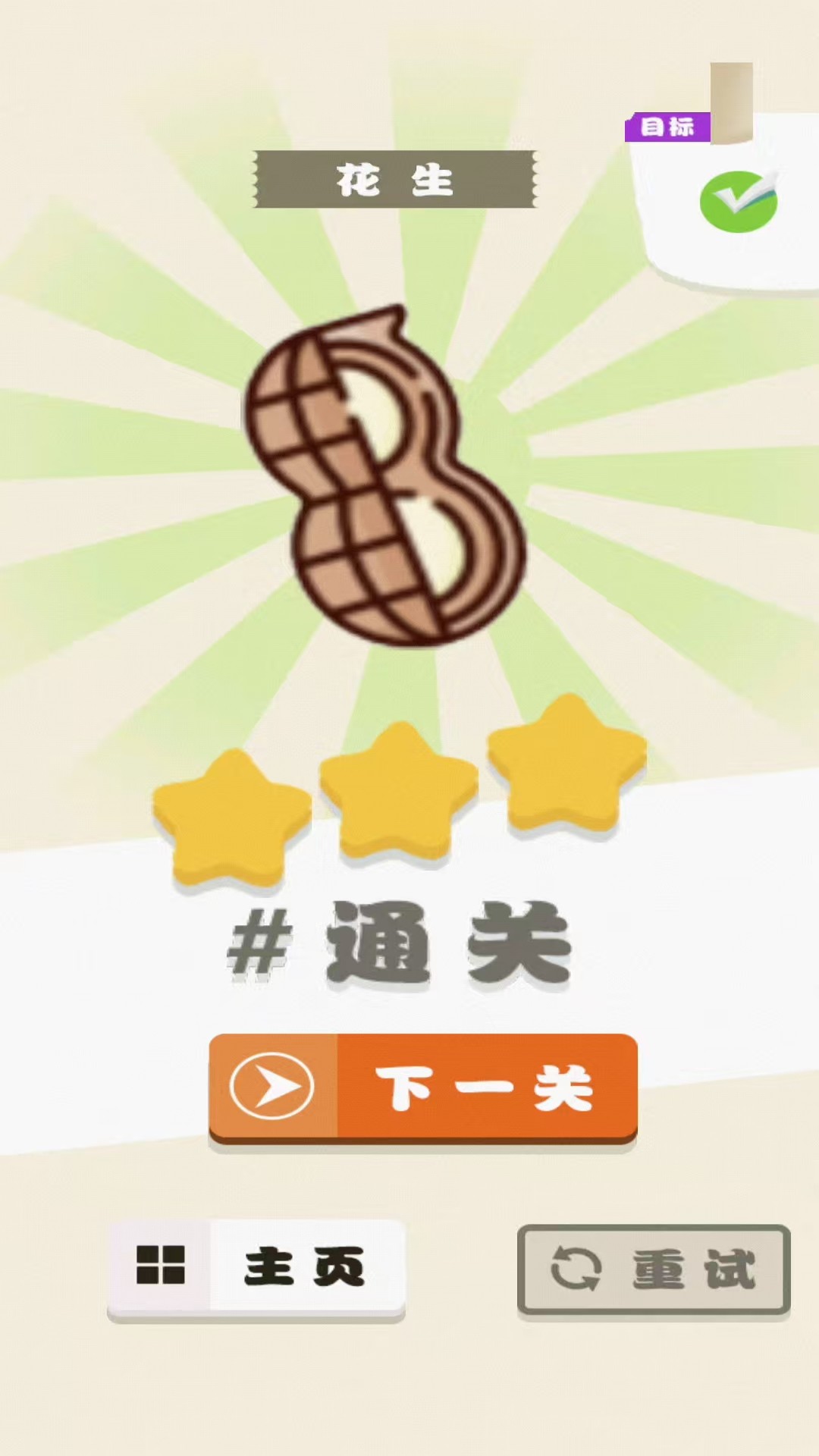 一木截图2