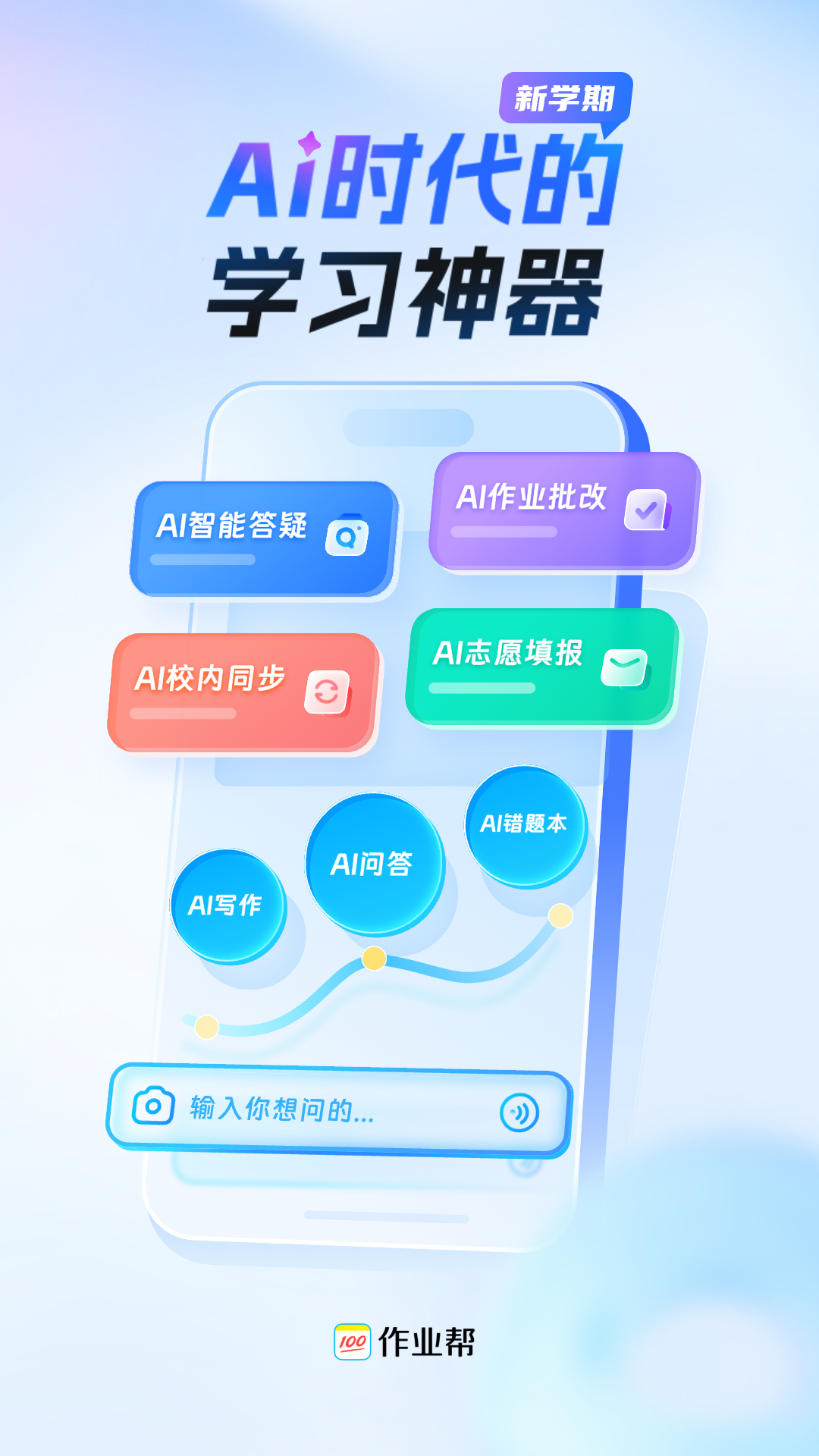 作业帮截图1