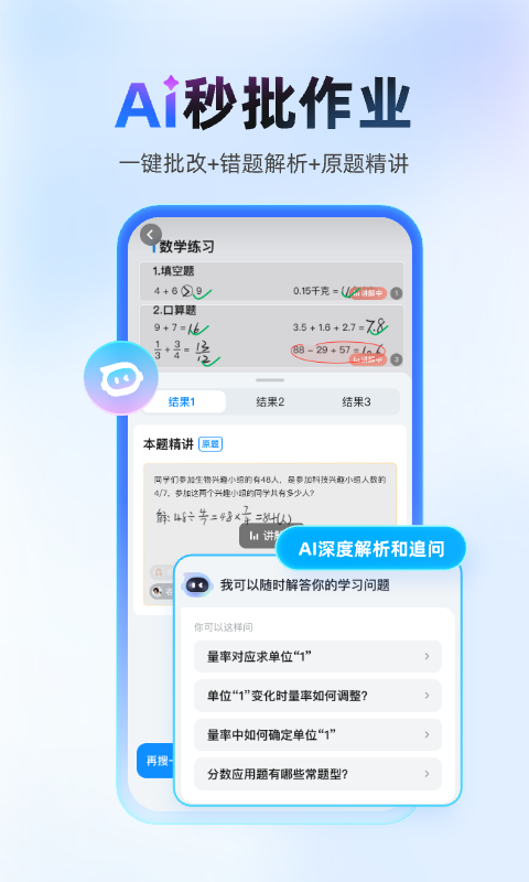 作业帮截图4