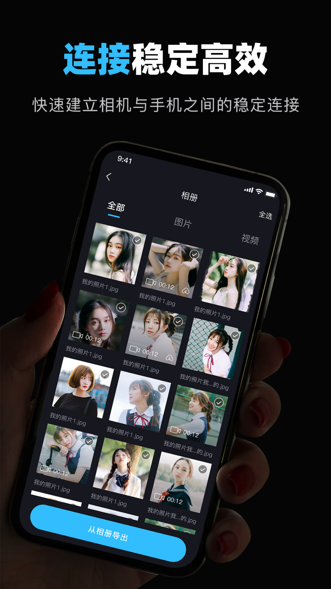 imaging edge mobile截图3