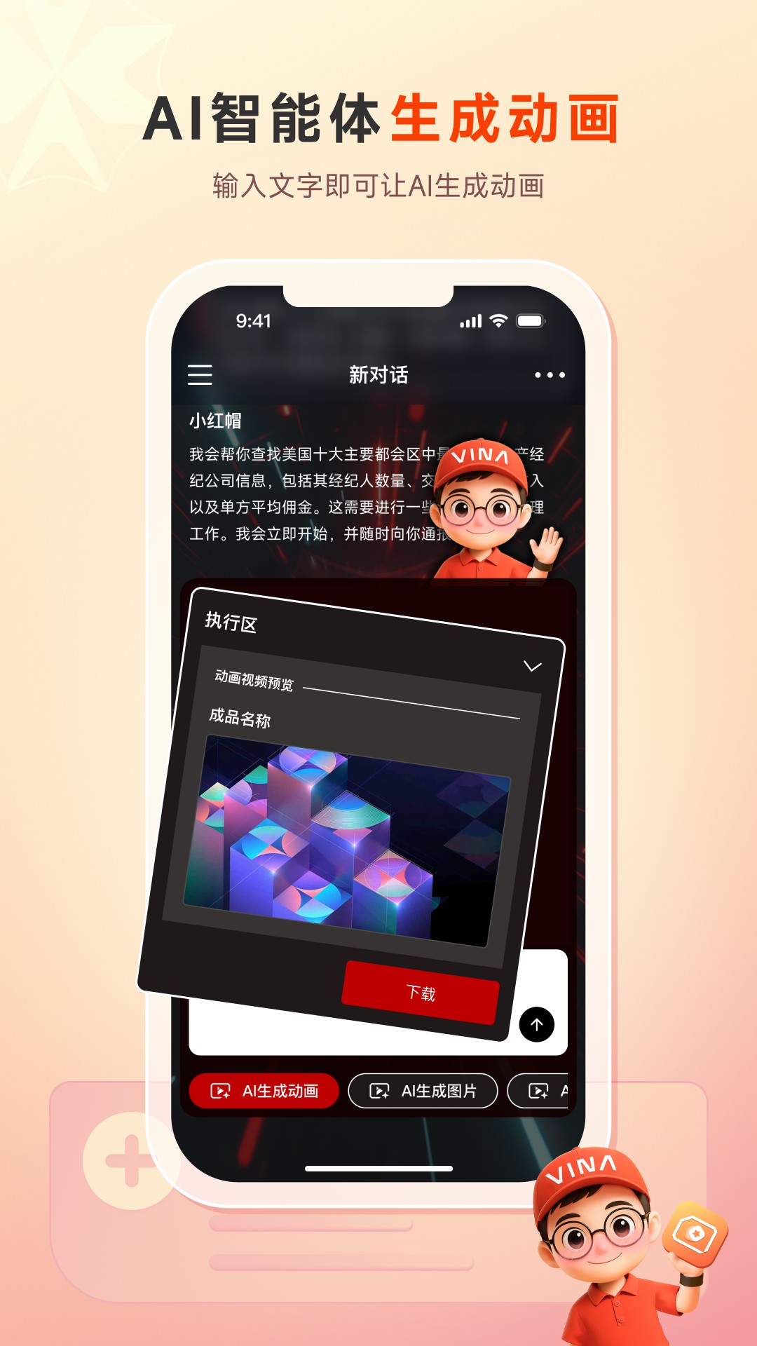 来画v6.9.7截图2